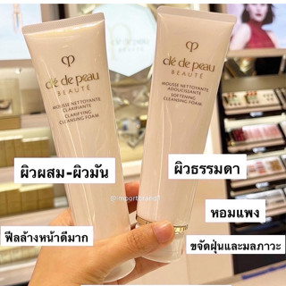 โฟมล้างหน้า Cle De Peau