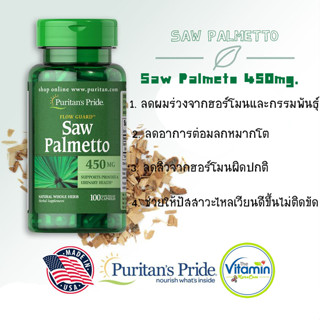 Puritan Saw Palmetto 450mg. 100 capsule จากอเมริกา ลดผมบาง ลดผมร่วง ให้ผมเกิดใหม่