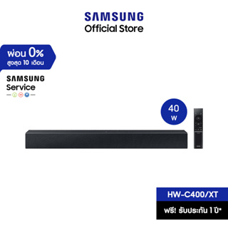 [จัดส่งฟรี] SAMSUNG Essential B-Series Soundbar ลำโพงซาวด์บาร์  (2023) รุ่น HW-C400/XT ระบบเสียง 2 ch (40W)