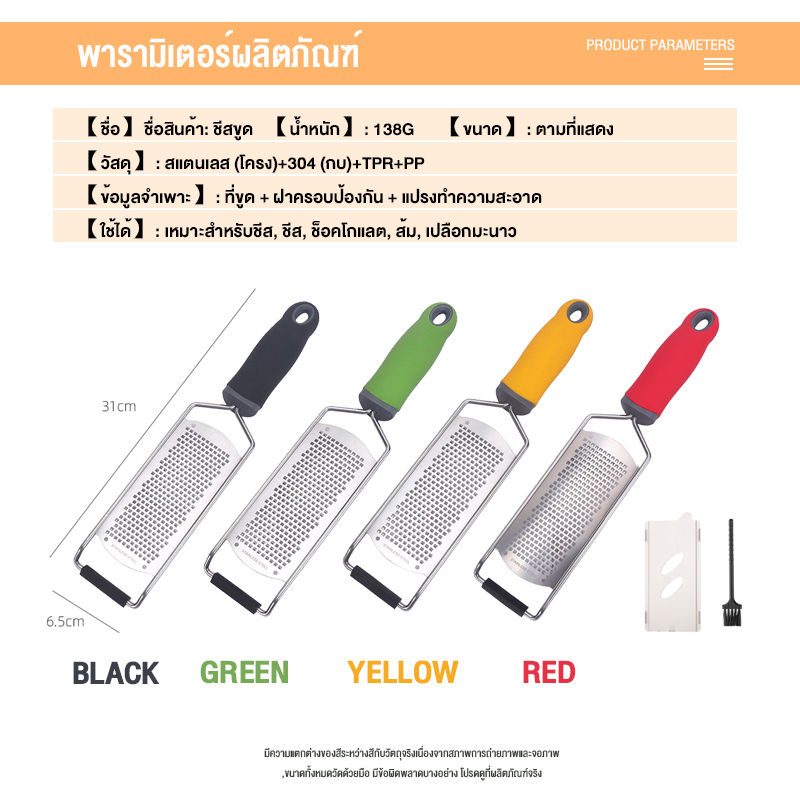 ที่ขูดชีส ที่ขูดผิวมะนาว ทำจากสแตนเลส304 เครื่องขูดอเนกประสงค์ ของใช้ในครัวเรือน DIY การอบ รูปที่ 2