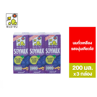 Kikkoman soymilk Kyoho grape คิคโคแมน ซอยมิลค์ เคียวโฮ เกรป 200 มล.