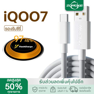 สายชาร์จ ViVO IQOO Type-c ชาร์จไวขึ้นถึง 2 เท่า Fast charging รองรับX27/X27pro/IQOO/NEX/X23/Z3 รับประกัน1ปี