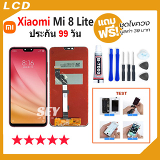 หน้าจอ LCD จอ+ทัช xiaomi Mi 8 Lite LCD Display พร้อมทัชสกรีน สำหรับ xiao mi Mi8 lite📱👍