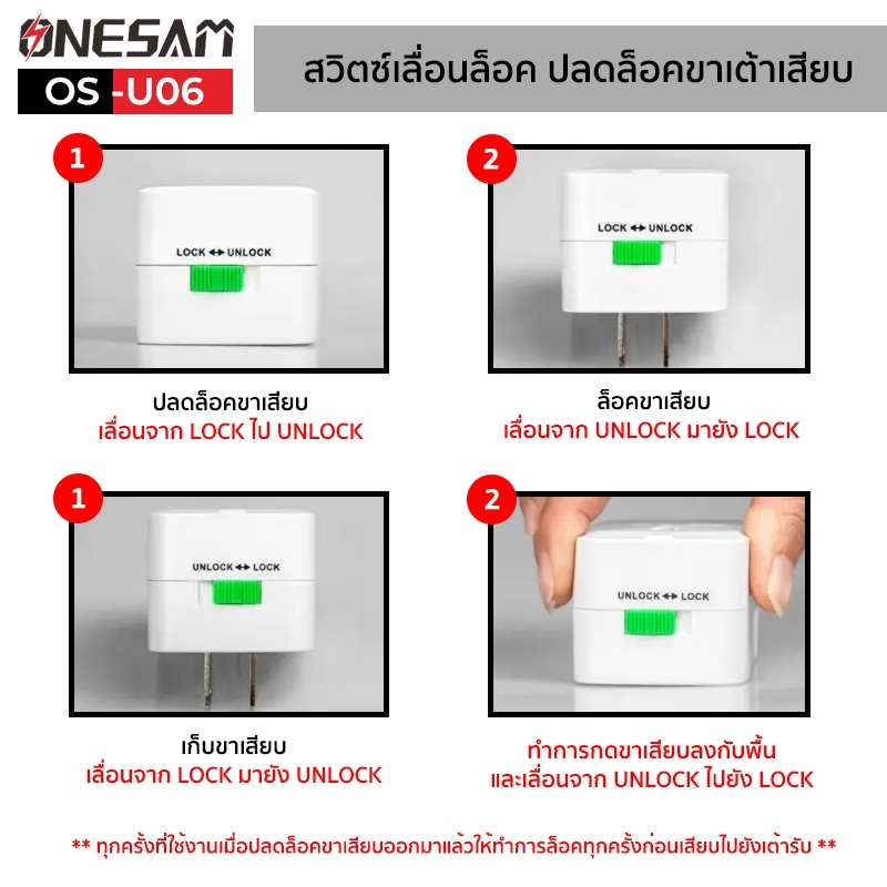 อแดปเตอร์ตัวแปลงปลั๊กทั่วโลก ONESAM รุ่น OS-U06 ขาปลั๊กแปลง Universal Travel Adaptor สีขาว ใช้งานได้มากกว่า 150 ประเทศทั - รูปที่ 4