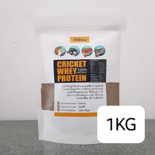 ผงจิ้งหรีด เสริมโปรตีน Cricket Whey Protein ขนาด 1kg