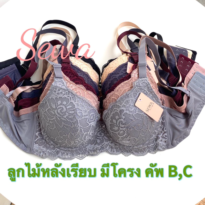 (สินค้าขายดี)เสื้อในลูกไม้ ไซร้ใหญ่ ฟองบาง มีโครง หลังเรียบ 1905