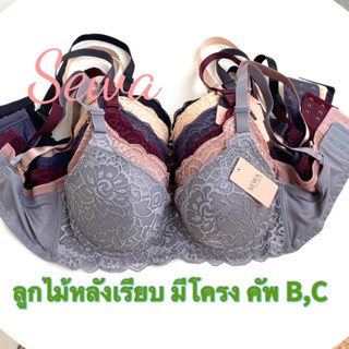 (สินค้าขายดี)เสื้อในลูกไม้ ไซร้ใหญ่ ฟองบาง มีโครง หลังเรียบ 1905