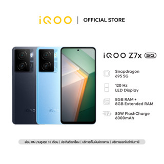 [โค้ดช้อปปี้ 12MALL915] iQOO Z7x 5G FlashCharge 80W+ แบตเตอรี่ 6000mAh | Snapdragon 695 5G | หน้าจอ 6.64" ประกันศู