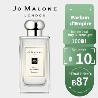 【ของแท้💯จัดส่งทันที✈️】Jo Malone Wild Bluebell EDC 2ml/5ml/10ml