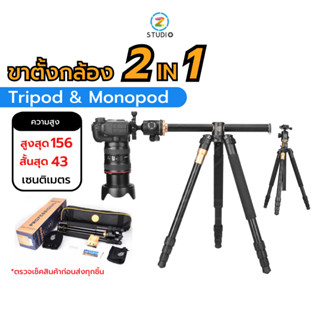 ขาตั้งกล้อง TRIPOD Qzsd Q999H  ของแท้100%  แบบ3 ขา คุณภาพสูง ตั้งถ่ายมุมท็อปได้ ขามุมท็อป Top view