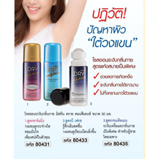 โรลออน ระงับกลิ่นกาย มิสทิน ดราย คอนฟิเดนซ์ ขนาด 50 มล.