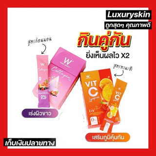 สูตรใหม่ WINKWHITE W COLLAGEN PLUS คอลลาเจนพลัส และ วิตซีไลโคปีน VIT C LYCOPENE กดเลือกสินค้า