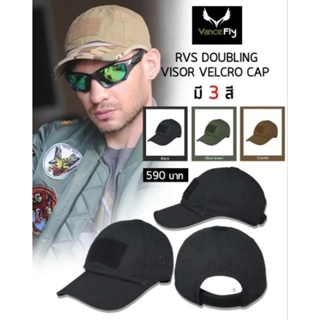 หมวก Rvs Doubling Visor Velcro Cap