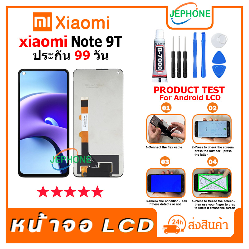หน้าจอ LCD xiaomi Redmi Note 9T(5G) Display จอ+ทัช อะไหล่มือถือ อะไหล่ จอ เสียวหมี่ Redmi Note9T(5G) ฟรีชุดไขควง