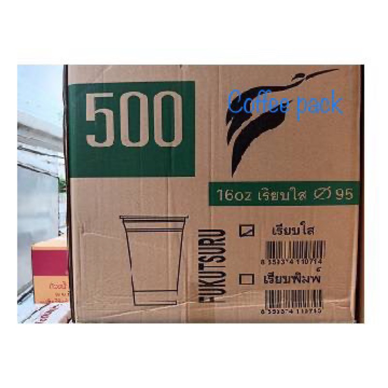 แก้วน้ำกาแฟยกลัง ขนาด 16 20 22 ใส ปาก95 YYE SAVE
