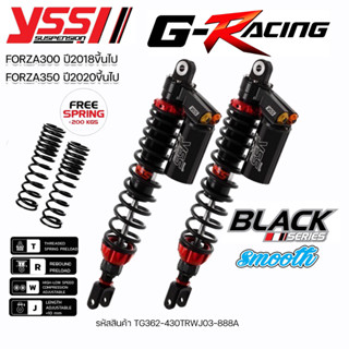 โช๊ค YSS G-Racing Forza300 2018ขึ้นไป / Forza350 2020ขึ้นไป ประกันศูนย์ 2ปี ✅ แถมเสื้อYSSแท้ทุกออเดอร์ ✅