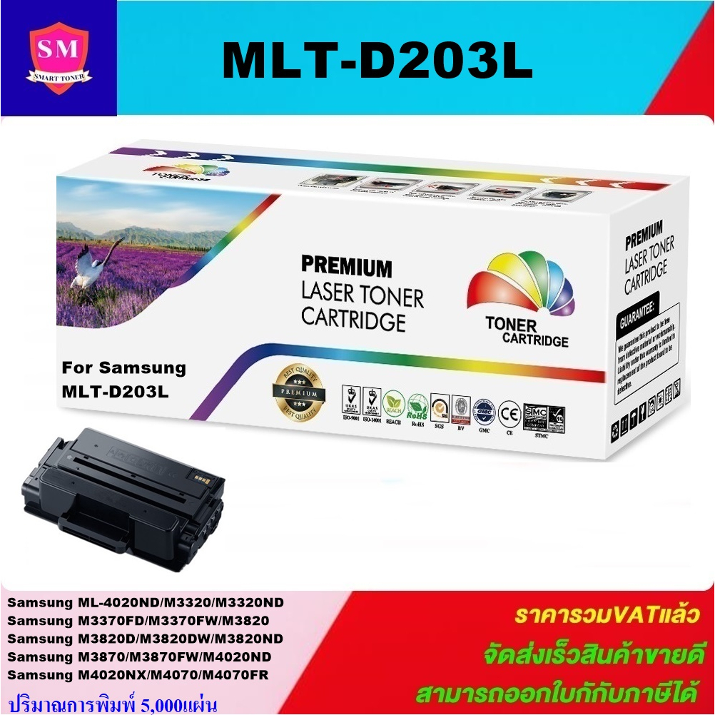 ตลับหมึกโทนเนอร์เทียบเท่า Samsung MLT-D203L(ราคาพิเศษ) FOR Samsung ProXpress ML-4020ND/M3320ND/M3820