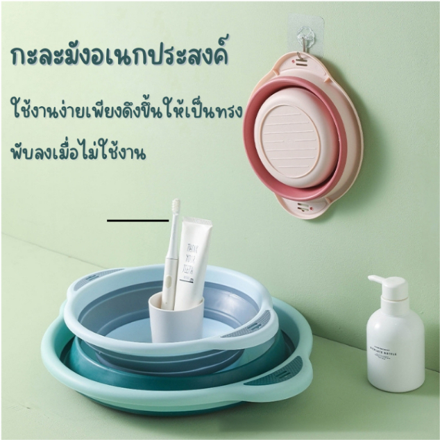 กะละมังพับได้ 02 (สีพาสเทล)  กะละมังอเนกประสงค์ กะละมังทรงกลม แบบพกพาสะดวก พับเก็บได้ง่าย