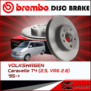 จานเบรก    VW Caravelle T4 (2.5, VR6 2.8) 95-&gt; (09 7131 11)(08 7288 11)