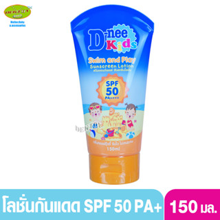 D-nee ดีนี่โลชั่นกันแดดสำหรับเด็ก ดีนี่ คิดส์ สวิม แอนด์ เพลย์ ซันสกรีน SPF 50 PA++++ 150 มล.