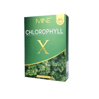 Mine chlorophyll X มายด์คลอโรฟิลล์เอ็กซ์ คลอโรฟิลล์มายมิ้น รีดไขมัน(1 กล่อง มี 5 ซอง)