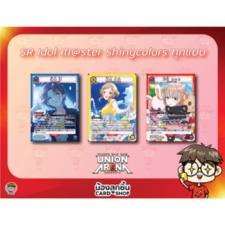 SR 💥 Union Arena : Idol Master Shinycolors การ์ด Union Arena ลิขสิทธิ์แท้จาก Bandai