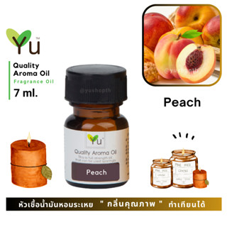 🌟🎁 7 ml. กลิ่น Peach (ลูกพีช) 🌟หัวเชื้อน้ำมันหอมระเหย กลิ่นคุณภาพ | Quality Aroma Oil 🌟 เลือกกล่องได้ !