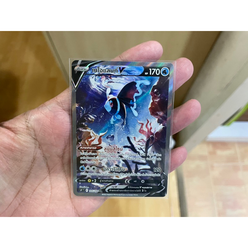 [การ์ดโปเกมอนสตาร์เบิร์ท (S9)] Pokemon card tcg เนโอแลนท์ V SR AA