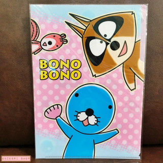 แฟ้ม A4 ลาย Bonobono จากญี่ปุ่น สีชมพูฟ้า แยกใส่เอกสารได้ 3 ช่อง