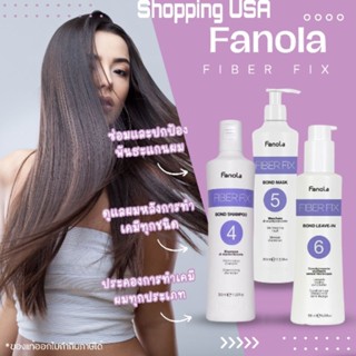 💜🌺Fanola Fiber Fix💜🌺ผลิตภัณฑ์​เชื่อมแกนผม ปรับโครงสร้างผมให้แข็งแรง บำรุงรักษาผมเสีย ฟื้นฟูระดับแกนผม ของนำเข้าจากอิตาลี