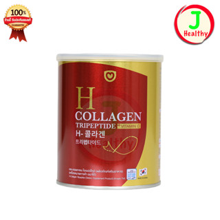 Amado H Collagen  _"ป๋องแดง "_  อมาโด้ เอช-คอลลาเจน (1 กระป๋อง 100g)