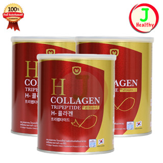 Amado H Collagen _"แดง 3 กระป๋อง"_  อมาโด้ เอช-คอลลาเจน (100g x3)