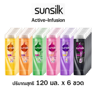 Sunsilk ยาสระผม ซันซิล แชมพูสระผม ยกแพ็ค ขนาด 6x120 มล. แชมพู สระผม แชมพูซันซิล ซันซิลแชมพู