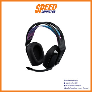 LOGITECH GAMING HEADSET (หูฟังเกมมิ่ง) G535 LIGHTSPEED WIRELESS  / By Speed Computer