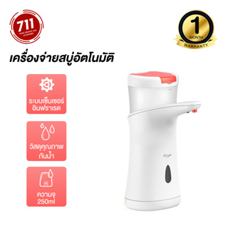 Deerma XS100 เครื่องจ่ายสบู่อัตโนมัติ ที่กดสบู่