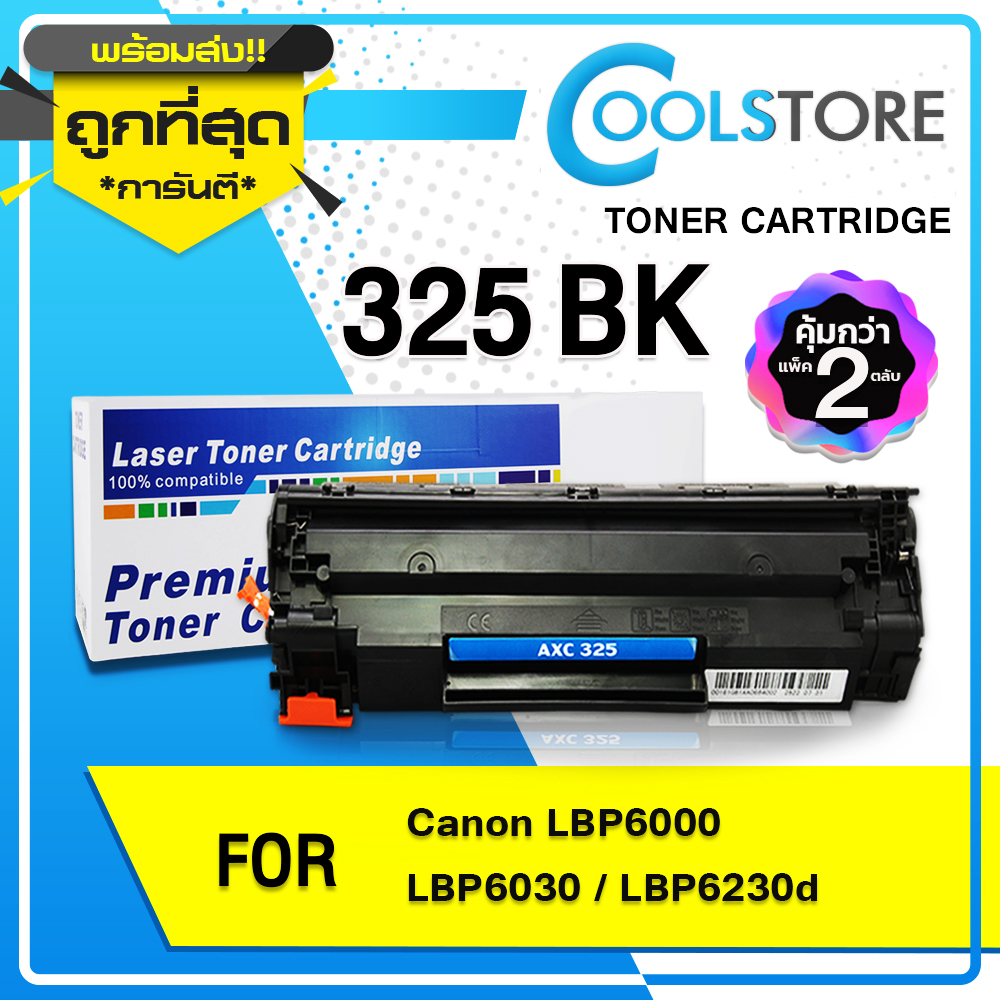 COOL (2แพ็ค) หมึกเทียบเท่า For Canon Cartridge-325/CRT325/312/313 For HP CE285A/CB435A/CB436A/HP85A/