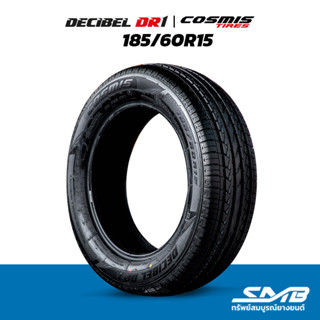 ยางรถยนต์ 185/60R15 COSMIS รุ่น DECIBEL DR1 ยางรถเก๋งขนาดเล็ก ( ราคาต่อ 1 เส้น )