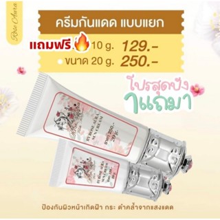 1แถม1🍑Rose Aura sun cream
กันแดดน้ำแร่☀️SPF 50 PA+++ 

🍑ป้องกัน พร้อมบำรุง จบในหลอดเดียว