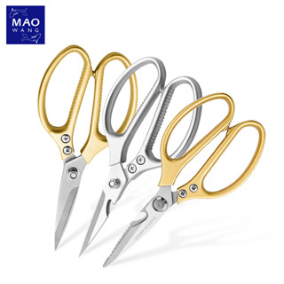 kitchen scissors  มีให้เลือก 4 รุ่น กรรไกรตัดอาหาร กรรไกรสแตนเลส อเนกประสงค์