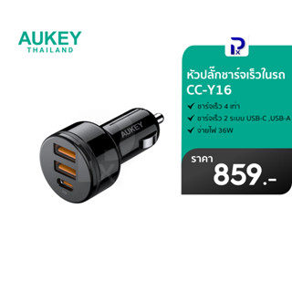 AUKEY CC-Y16 PowerAuto 36W PD Car Charger ชาร์จเร็วในรถ QC 3.0 2 ช่อง ชาร์จเร็ว Power Delivery 1 ช่อง