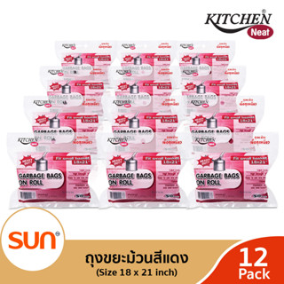 KITCHEN NEAT (คิทเช่น นีท) ถุงขยะม้วน สีแดง (ขนาด S : 18x21 ซม.) (12 ม้วน)