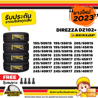 DUNLOP  ยางรถยนต์  รุ่น  DZ102+ ขอบ  15-17 นิ้ว ยางราคาถูก ราคาต่อ 4 เส้น ปี2022 + 2023 เเถมฟรีจุ๊บลมยาง 4ชิ้น เเละ  ยางรับประกันคุณภาพทุกเส้นค่ะ