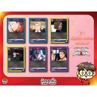 C 💥 Union Arena : Jujutsu Kaisen การ์ด Union Arena ลิขสิทธิ์แท้จาก Bandai