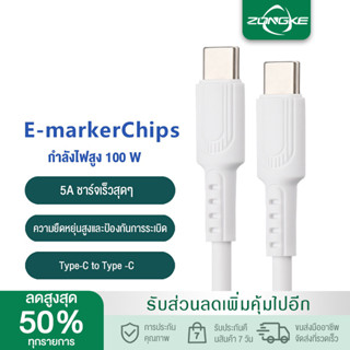 1สายชาร์จ 100W USB C to USB C Cable USB3.1 สายชาร์จหัวคู่ Type-C ชาร์จเร็ว100W