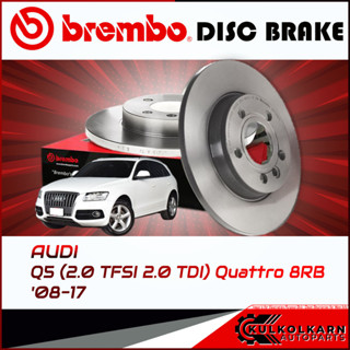 จานเบรกหลัง   Audi Q5 (2.0 TFSI 2.0 TDI) Quattro 8RB ปี 08-17 (08 A759 11)