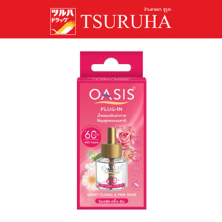 Oasis Plug - In Refill Rose 60 Days 45 Ml. / โอเอซิส ปลั๊ก-อิน สวีทฟลอรัล&amp;พิงค์โรส รีฟิล 60 วัน 45 มล.