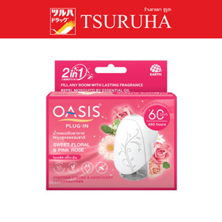 Oasis Plug - In Set Sweet Floral &amp; Pink Rose 60 Days / โอเอซิส ปลั๊ก-อิน เซ็ต สวีทฟลอรัล&amp;พิงค์โรส 60วัน