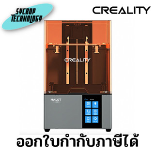 เครื่องพิมพ์ 3 มิติ Creality Halot Sky (CL-89) ประกันศูนย์ เช็คสินค้าก่อนสั่งซื้อ