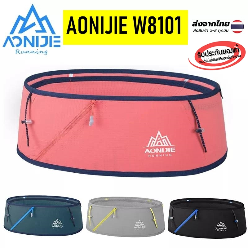 AONIJIE  W8101 กระเป๋าคาดเอว แบบบาง ใส่ขวดน้ำได้ มีที่ติดเบอร์วิ่ง มี  3 ขนาด ของแท้ 100% พร้อมส่งจากไทย