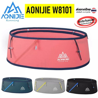 AONIJIE  W8101 กระเป๋าคาดเอว แบบบาง ใส่ขวดน้ำได้ มีที่ติดเบอร์วิ่ง มี  3 ขนาด ของแท้ 100% พร้อมส่งจากไทย